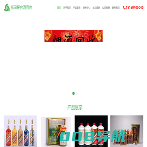 福田茅台酒回收-福田区回收茅台酒-上门收购茅台酒