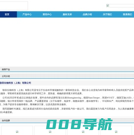 上海英广贸易有限公司-上海英广贸易有限公司