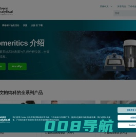 马尔文帕纳科（中国）官方网站