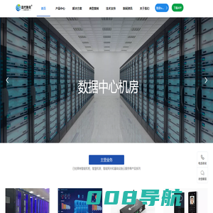 蓝代斯克官网-智慧一体化机房_小微型模块化数据中心_智能机柜_智慧机柜_一体化机柜_边缘计算微数据中心_物联网安全机柜_物联网服务器机柜_智能设备柜_智能设备箱