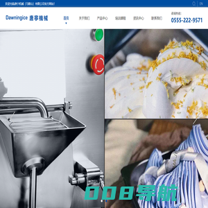 唐宁机械（马鞍山）有限公司