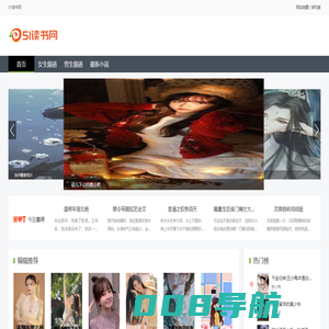 51读书网