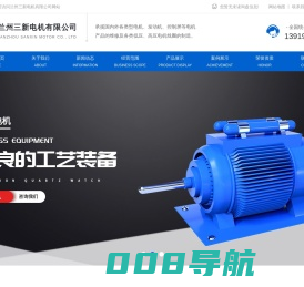 兰州电机维修_甘肃高低压电机修理_变压器发动机维修-兰州三新电机维修