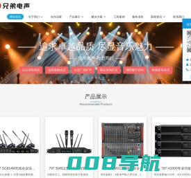 会议音响系统-远程视频会议-舞台灯光音响设备-长沙音响公司