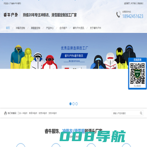 冲锋衣滑雪服厂家-冲锋衣定制工厂-滑雪服加工厂-广东睿牛户外(S-GERT)