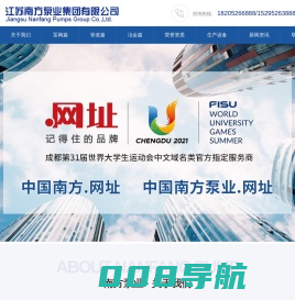江苏南方泵业,南方泵业,江苏南方泵业制造有限公司