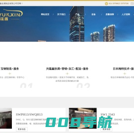 上海兴蕴鑫金属制品有限公司_5895