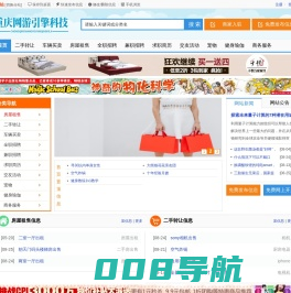 重庆网游引擎科技有限公司 - 网站名称