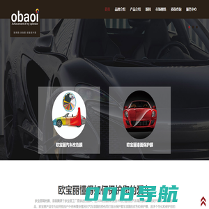欧宝丽汽车改色膜、漆面保护膜PPF、汽车隔热膜