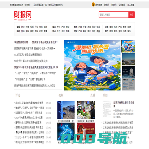 财报网-专业财经门户网站