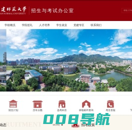 招生办