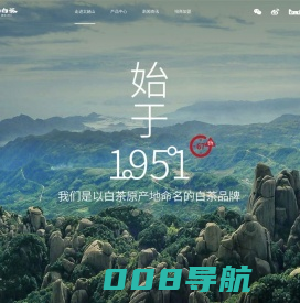 福建太姥山名茶有限公司-太姥山白-茶集茶叶种植，加工，销售的农业产业化龙头企业