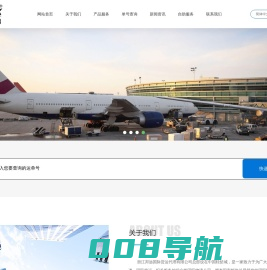 首页|浙江邦远国际货运代理有限公司