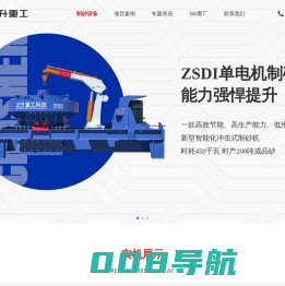 单电机制砂机,BHS制砂机,制沙机设备,制砂机价格-正升制砂机厂家