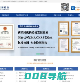 电源适配器ETL认证_开关电源CB认证_GS认证_3C认证