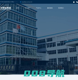 潜水排污泵,离心泵,消防泵,预制泵站,无负压供水设备,太平洋泵业官网-太平洋泵业集团有限公司