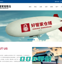 好管家短租仓为大家提供临时用仓服务，可提供日租、周租、月租，季租和年租仓库。一平方起租、一小时起租，租期面积任选，欢迎使用。