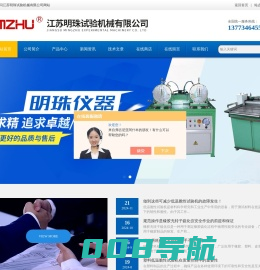 塑料低温脆性-油封旋转-泥水性能试验机-江苏明珠试验机械有限公司