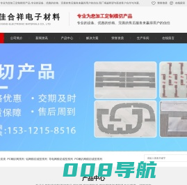 昆山喇叭网|昆山喇叭网加工|昆山喇叭网模切成型|昆山喇叭网厂家|苏州喇叭网厂家-昆山市佳合祥电子材料有限公司