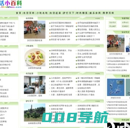 生活小百科-生活小百科、小常识、小窍门。