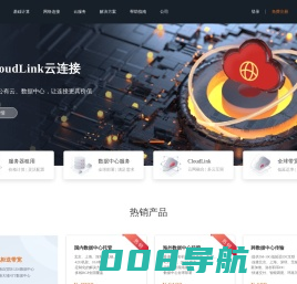 51IDC 全球数据中心云网算一体化服务商