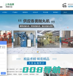 不锈钢丸,钢砂,抛丸机-江苏大亚金属磨料有限公司