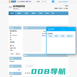 雷少专业软件开发