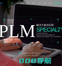 杰信软件科技（苏州）有限公司-全国领先的PLM/PDM/IM/PM咨询和服务商