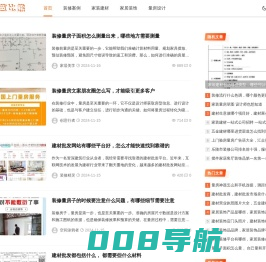 芭比熊酷家装修设计网 - 免费量尺，免费规划设计出图，全国接单
