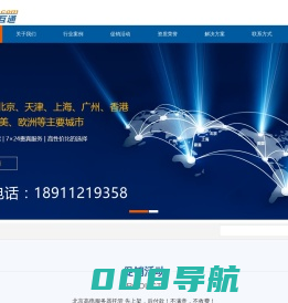 北京服务器托管，北京高电机房，整机柜租用，大带宽价格 - 互联互通北京站
