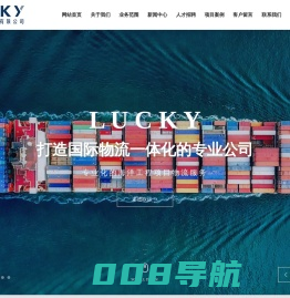 烟台欣运国际物流有限公司-专业化的海洋工程项目物流服务公司