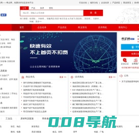 粤企网-免费企业信息发布综合类B2B平台，助力中小企业做成生意!