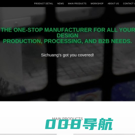 中山市思创光电科技有限公司