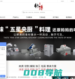 上海台乙机械设备有限公司