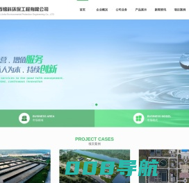 陕西锦科环保工程有限公司-致力于水环境,固废,土壤修复细分领域行业技术领跑者