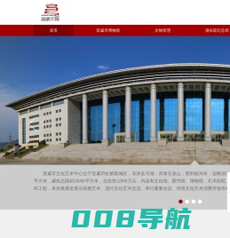 宣威文博网
