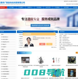 E+H温度传感器,E+H流量计,MAHLE过滤器,PARKER比例阀,MURR继电器-东莞市广联自动化科技有限公司