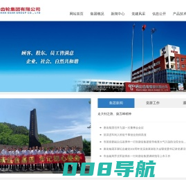 唐山齿轮集团有限公司_国家轻、微型汽车变速箱生产基地之一
