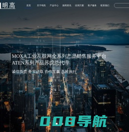 南京市明高电子自动化系统有限公司