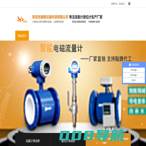 污水流量计量表_汽油/柴油流量计_蒸汽/天燃气流量计生产厂家_青岛世融馨仪器科技有限公司