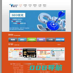 上海SEO/上海百度优化-乐广巧网络