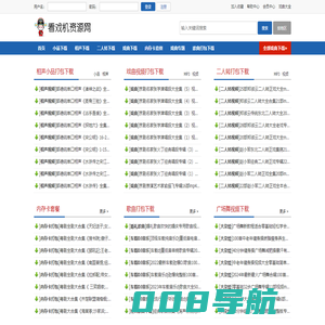 看戏机视频下载_戏曲下载免费MP4/MP3打包_唱戏机戏曲大全免费下载_看戏机资源网