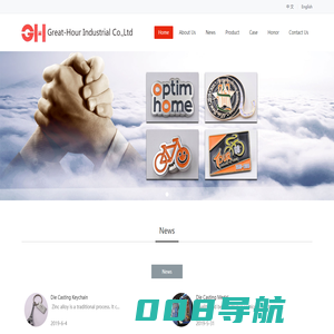 Great-Hour Industrial Co.,Ltd_肇庆市高要区瑞昌五金制品有限公司