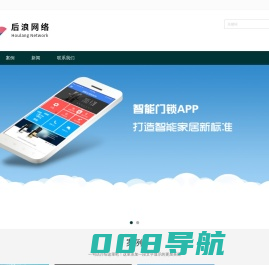 后浪网络