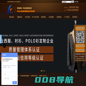 深圳西服定制_团体西装定做_职业装定制厂家-莱特服饰