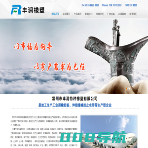 阻燃橡胶板-丁腈耐油橡胶板-氯丁-三元乙丙橡胶板-常州丰润橡塑