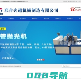 小型圆管抛光机_自动外圆抛光机_不锈钢管抛光机-邢台奔越机械制造有限公司