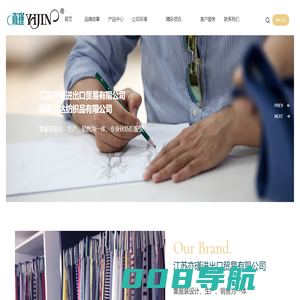 江苏亦瑾进出口贸易有限公司_江苏亦瑾,亦瑾纺织品,艾达纺织,南通纺织服装