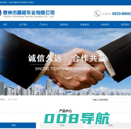 蹄块|刹块-泰州市鑫程车业有限公司