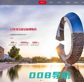 合肥灵光标识标牌有限公司